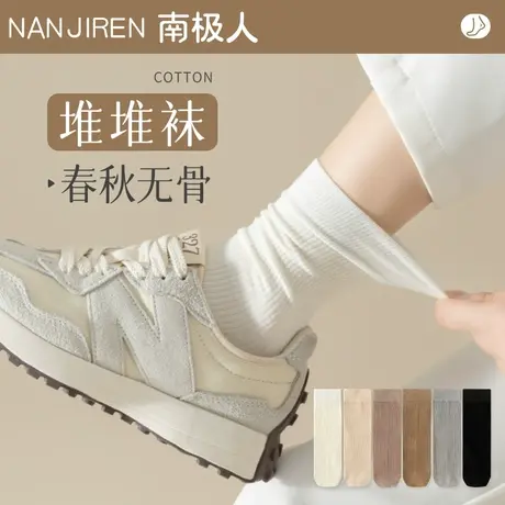 堆堆袜子女士中筒袜春秋冬季纯棉无骨月子袜搭配小皮鞋jk长筒袜女图片