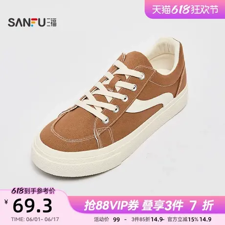 三福男低帮板鞋春季复古校园撞色缝线经典帆布鞋男鞋829239图片