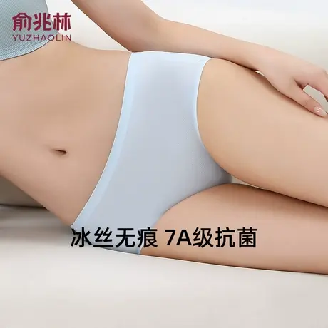 俞兆林无痕冰丝内裤女7A抗菌裆夏季薄款女生运动瑜伽中腰三角短裤图片