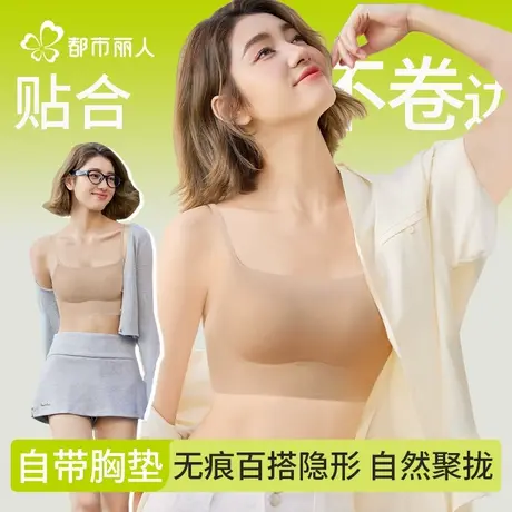 【无痕隐形】都市丽人粉底液内衣女美背一体吊带背心无痕透气文胸图片