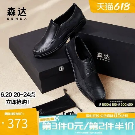 【礼盒款】森达正装男士皮鞋春秋舒适时尚通勤商务加州鞋V9O27CM3图片
