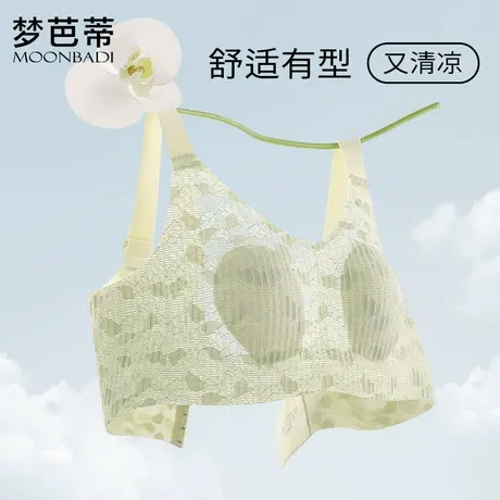 梦芭蒂内衣女夏薄款无钢圈大胸显小文胸收副乳防下垂胸罩云感泡泡图片