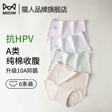 猫人彩棉女士内裤纯棉全棉10A抑菌裆2025新款夏薄款女生三角裤头图片