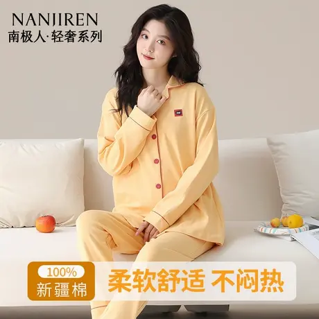 南极人春秋纯棉睡衣女士2025新款长袖开衫夏天可爱冬季家居服套装图片