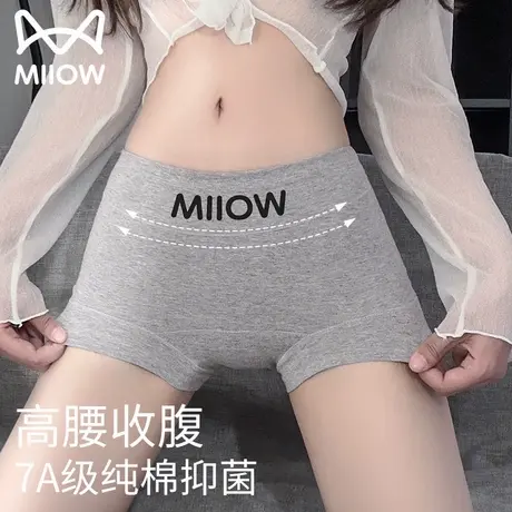 猫人内裤女士纯棉7a级抗菌收腹无痕少女生高腰大码打底平四角短裤图片