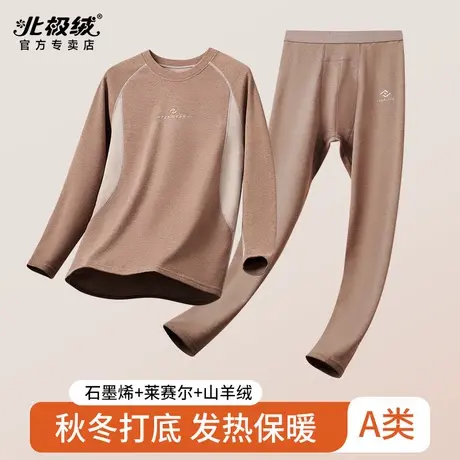 北极绒中学生秋衣秋裤男套装冬季青少年内搭棉毛衫线衣保暖内衣男商品大图