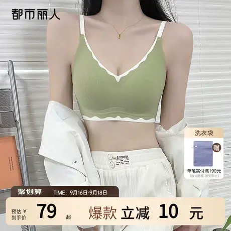 都市丽人小甜筒软支撑无尺码内衣女撞色无痕光面无钢圈透气文胸罩图片