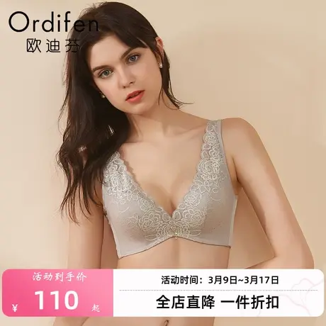 欧迪芬女士内衣大码背心胸罩调整收副乳蕾丝聚拢无钢圈文胸XJ9501商品大图