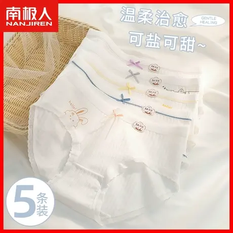 女士内裤女生纯棉100%全棉抗菌裆无痕中腰少女生性感白色短裤头HS图片