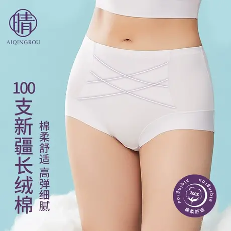 新疆长绒棉收腹内裤女收小肚子高腰产后提臀无痕大码桑蚕丝抗菌裆图片