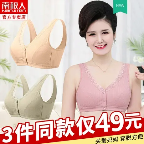 南极人妈妈内衣前扣文胸背心式老年人纯棉大码中老年无钢圈胸罩女图片