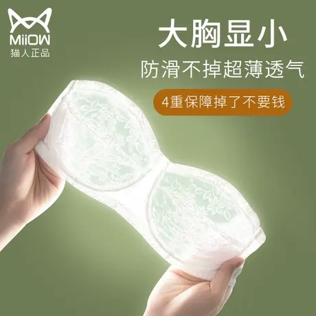 无肩带内衣夏季超薄款女大胸显小防滑隐形文胸裹胸防下垂聚拢抹胸商品大图