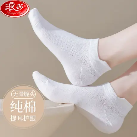 浪莎袜子女款船袜夏季薄款纯棉提尔不掉跟防滑短袜浅口隐形袜夏天图片