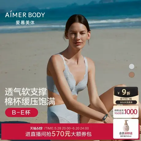 爱慕美体25春夏简塑内衣女软钢圈凉感无纺布大罩杯大胸显小文胸图片