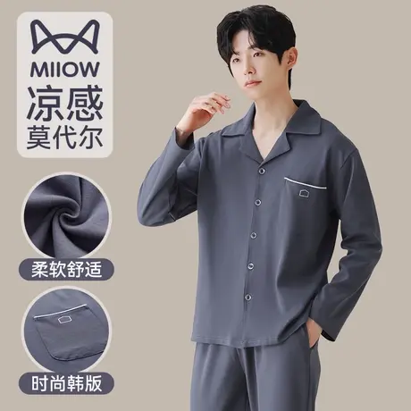 猫人睡衣男士夏季夏款莫代尔长袖长裤家居服男款薄款凉感冰丝套装图片
