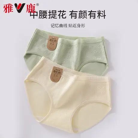 雅鹿内裤女纯棉2025新款抗菌透气加长裆2025新款少女生中腰三角裤图片