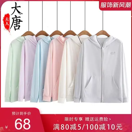 防晒衣女款2023新款中老年人薄款长袖连帽透气冰丝开衫妈妈夏外套图片