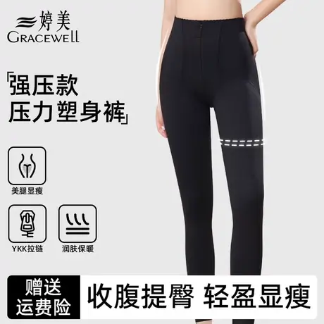 婷美收腹提臀打底长裤女外穿无痕高腰紧身免穿内裤收胯塑形瘦腿裤图片