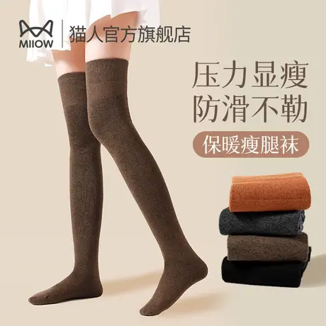 猫人袜子女冬季压力过膝袜女士显瘦小腿袜秋冬棉袜护膝长筒袜女L3图片