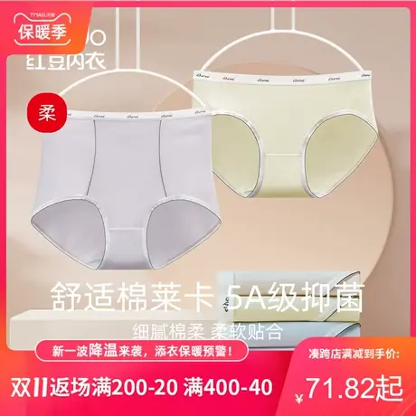 红豆女士内裤纯棉抑菌裆轻塑收腹高腰夏季薄款短裤中腰三角裤头女图片