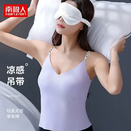 南极人吊带背心女美背冰丝内搭固定杯一体式文胸夏天薄款抹胸内衣图片