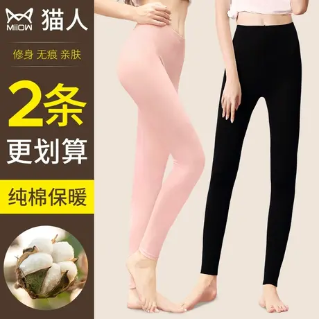 猫人秋裤女纯棉薄款秋冬内穿紧身无痕打底单件保暖裤棉毛线裤发热图片