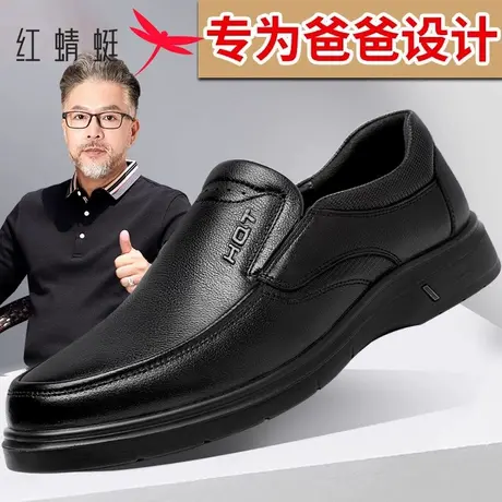 红蜻蜓男鞋一脚蹬男真皮商务休闲皮鞋男士套脚舒适软皮百搭爸爸鞋图片