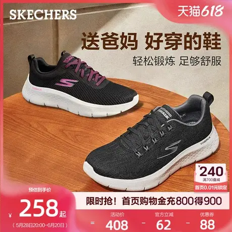 斯凯奇爸爸妈妈健步鞋男女同款轻便休闲运动鞋一脚蹬中老年鞋夏季图片