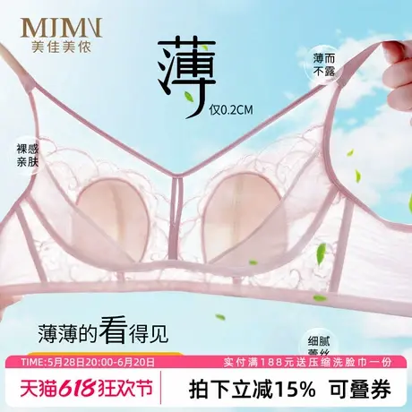 美佳美侬夏季超薄款透气内衣女蕾丝性感兔耳朵文胸大胸显小收副乳图片