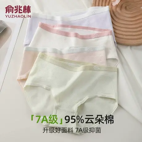 俞兆林女士内裤女纯棉7A抗菌裆中腰透气舒适女生三角裤2025新款图片