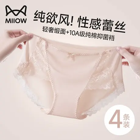 猫人蕾丝内裤女2025新款夏薄款高级缎面抗菌透气性感三角短裤女士图片