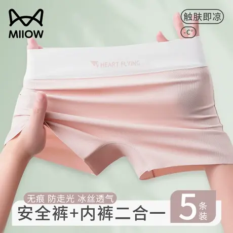 猫人无痕冰丝平角内裤女2024夏季新款纯棉抗菌四角短裤女生安全裤图片