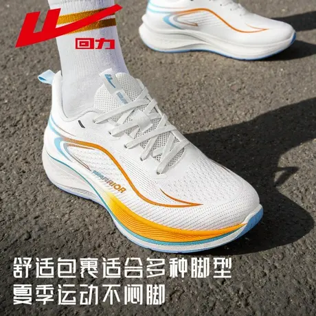 回力男鞋运动鞋男款2025新款夏季透气网面鞋轻便软底跑步鞋子男款图片