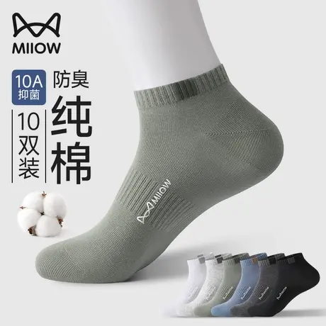 猫人袜子男款短袜纯棉夏季薄款10a抗菌防臭吸汗透气男士船袜夏天图片