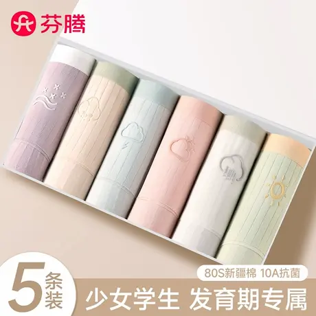 芬腾少女内裤女士纯棉7a级抗菌2025新款初高中生学生女童三角短裤图片