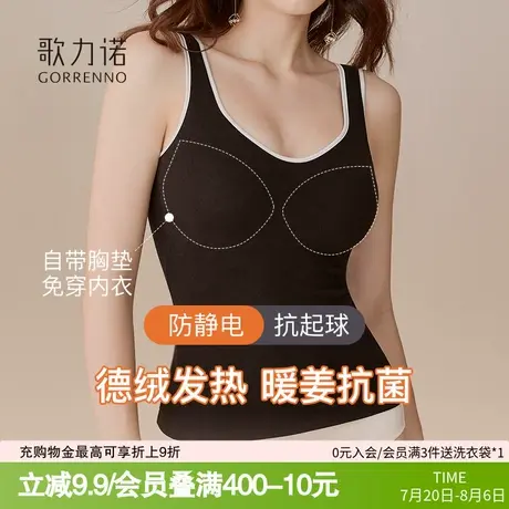 德绒保暖背心女带胸垫自发热内衣秋冬低领秋衣内搭外穿打底衫上衣图片