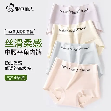 都市丽人内裤女士纯棉抗菌2025新款无痕透气中腰瑜伽女生平角短裤图片
