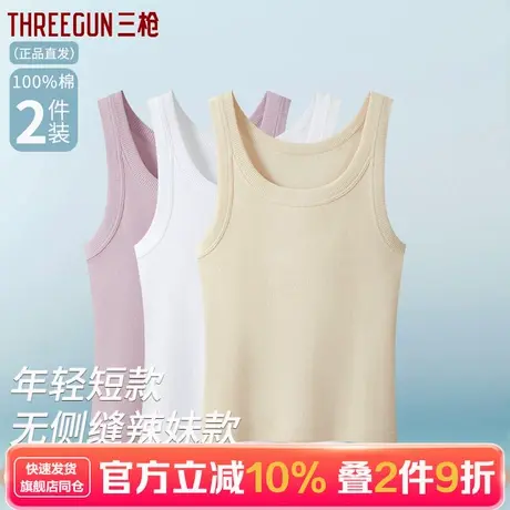 三枪女背心纯棉夏罗纹显瘦无侧缝运动内搭弹力短款年轻辣妹背心图片