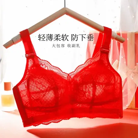 美思内衣女本命年红色婚庆大胸显小无钢圈收副乳防下垂蕾丝文胸罩图片