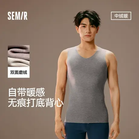 森马男士背心双面细绒毛秋冬季打底舒适无痕U领男生线衣2025新款图片