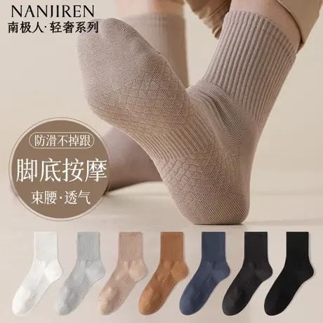 南极人男袜春秋季中筒袜防滑按摩底抗起球透气棉袜四季百搭袜子PB图片