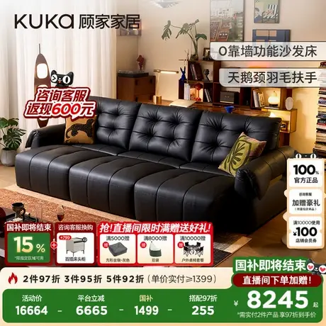 【新品】顾家家居真皮零靠墙天鹅沙发床轻奢电动功能沙发6388B图片