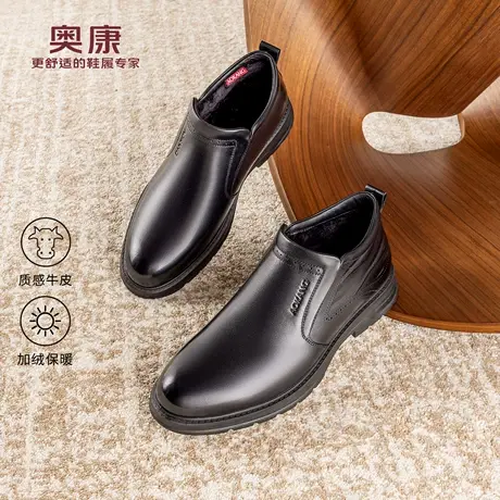 奥康 男鞋2025冬季新款商务乐福鞋休闲加绒保暖套脚皮鞋门店发货图片