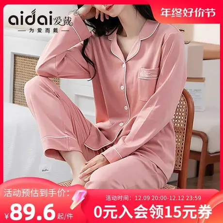 爱戴睡衣女款2024新款春秋纯棉休闲长袖长裤可外穿大码开衫居家服图片