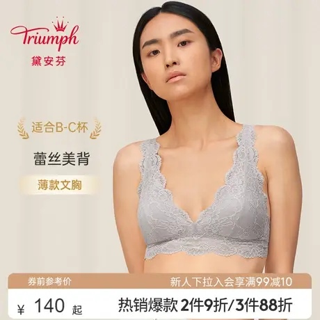 Triumph/黛安芬水盈繁花蕾丝美背内衣薄款女无钢圈文胸11-1602图片