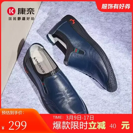 康奈皮鞋男新款时尚男士休闲皮鞋驾车软面皮潮流单鞋时尚懒人鞋子图片