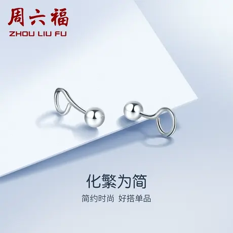 周六福铂金耳饰女pt950白金小豆豆耳环耳钉弯钩耳钩官方旗舰店图片