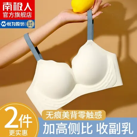 南极人无痕美背内衣女聚拢无钢圈胸罩收副乳防下垂文胸内裤套装KM图片