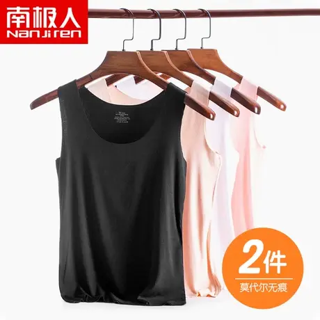 南极人背心女无痕莫代尔冰丝吊带衫薄款女士内穿百搭黑白修身打底图片