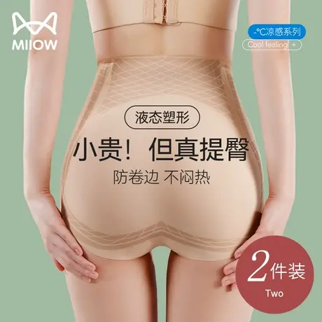 猫人高腰收腹提臀内裤女强力收小肚子产后塑形束腰翘臀收胯夏薄款图片